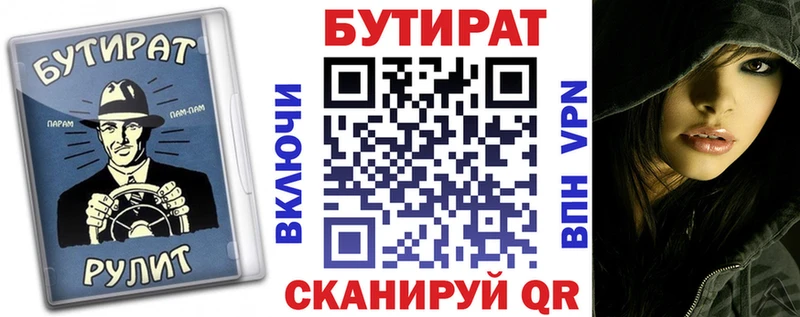 Бутират буратино  Рассказово 