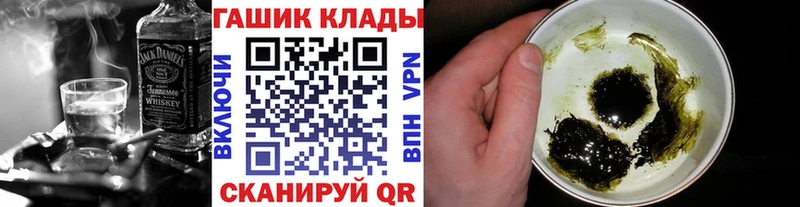 ГАШ hashish  блэк спрут ТОР  Рассказово 