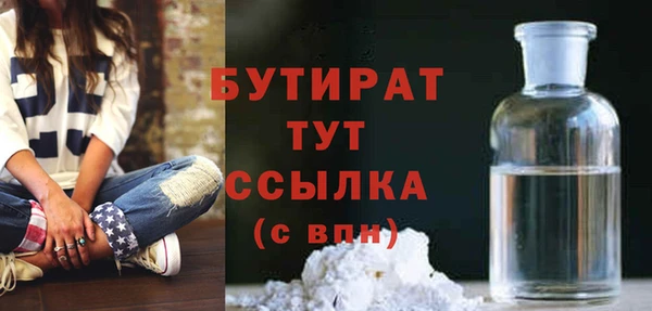бутират Наволоки