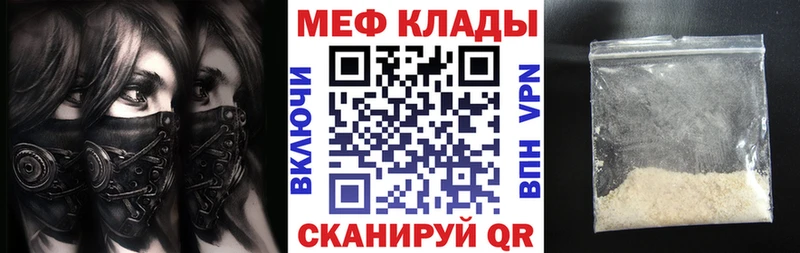 МЯУ-МЯУ мяу мяу  наркошоп  Рассказово 
