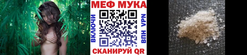 Меф  Рассказово